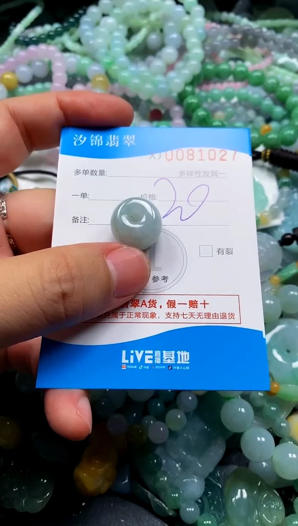 颈饰未镶嵌翡翠闪购商品0081027