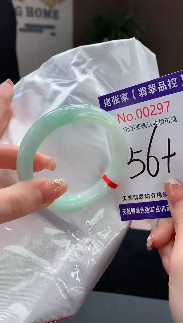 【闪购商品】翡翠手镯未镶嵌天然缅甸A货翡翠