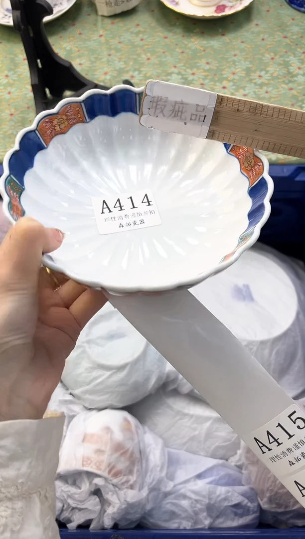 【闪购商品】瓷片          A414