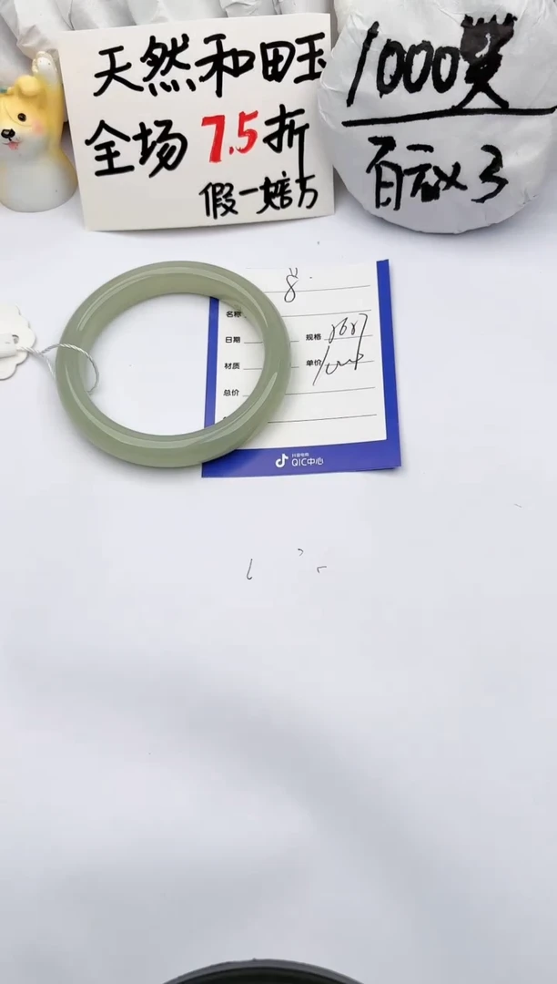 【闪购商品】和田玉手镯未镶嵌玉轩阁08