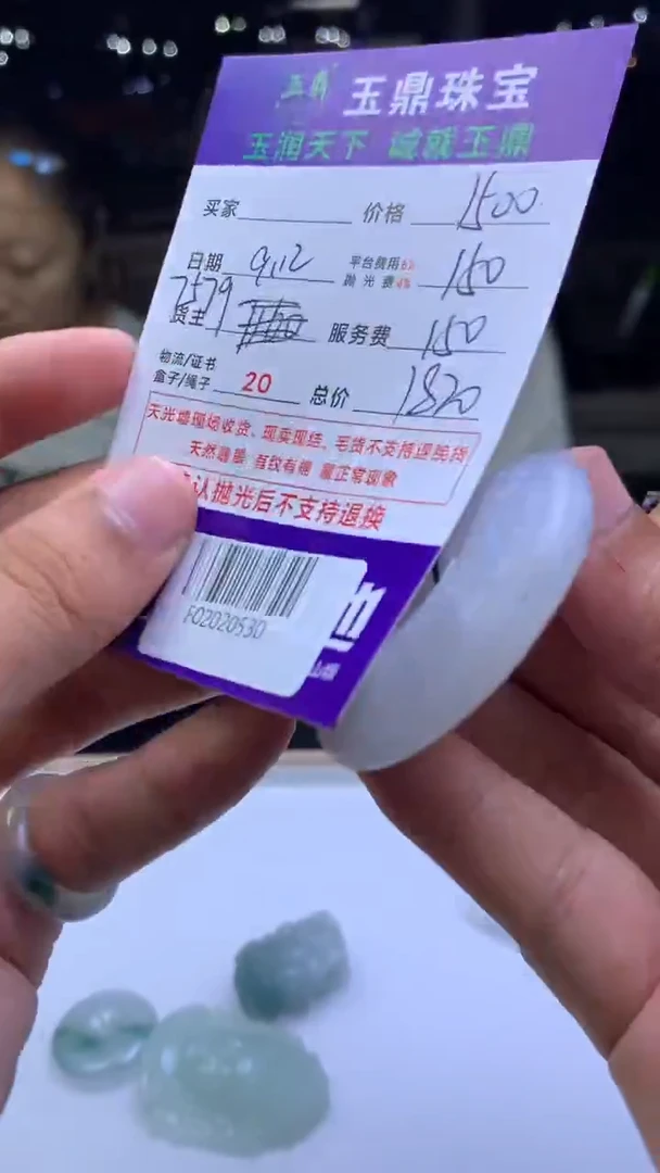 未镶嵌定制翡翠什****呢F02020530