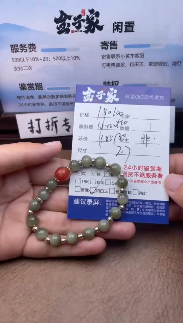 手串未镶嵌和田玉543162918