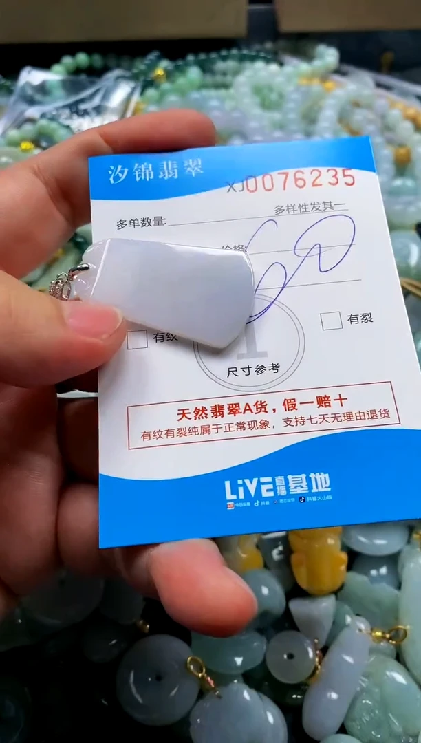 颈饰未镶嵌翡翠闪购商品0076235