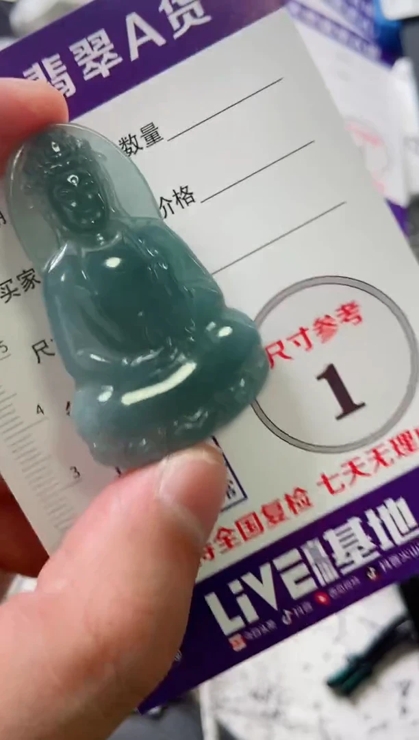 颈饰未镶嵌翡翠8