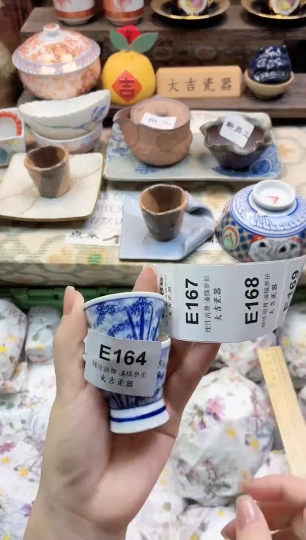 餐具A****田       E164