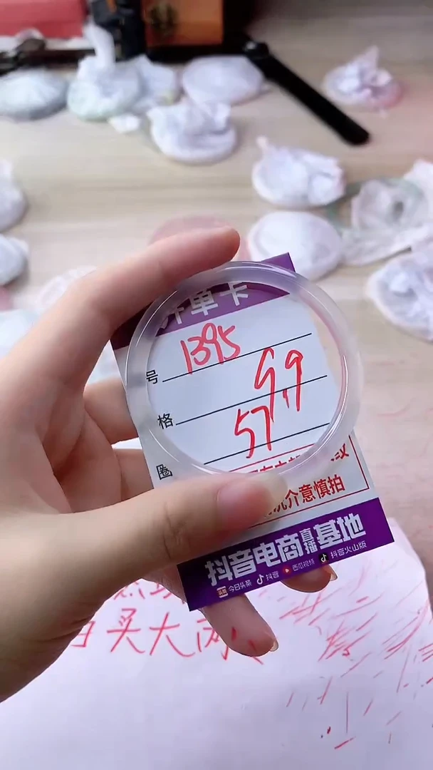 手镯玛瑙/玉髓未镶嵌1395
