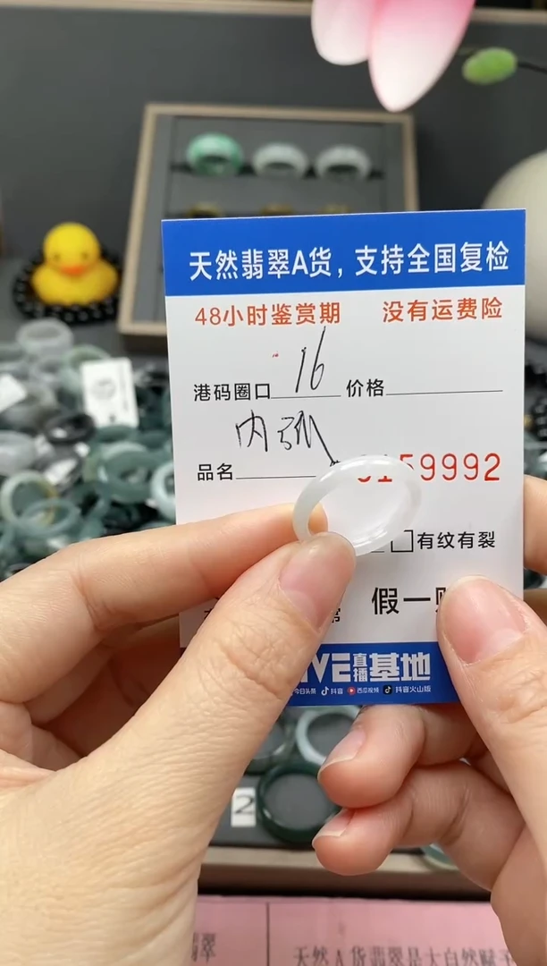 【闪购商品】翡翠戒指未镶嵌天然A货翡翠戒圈9992