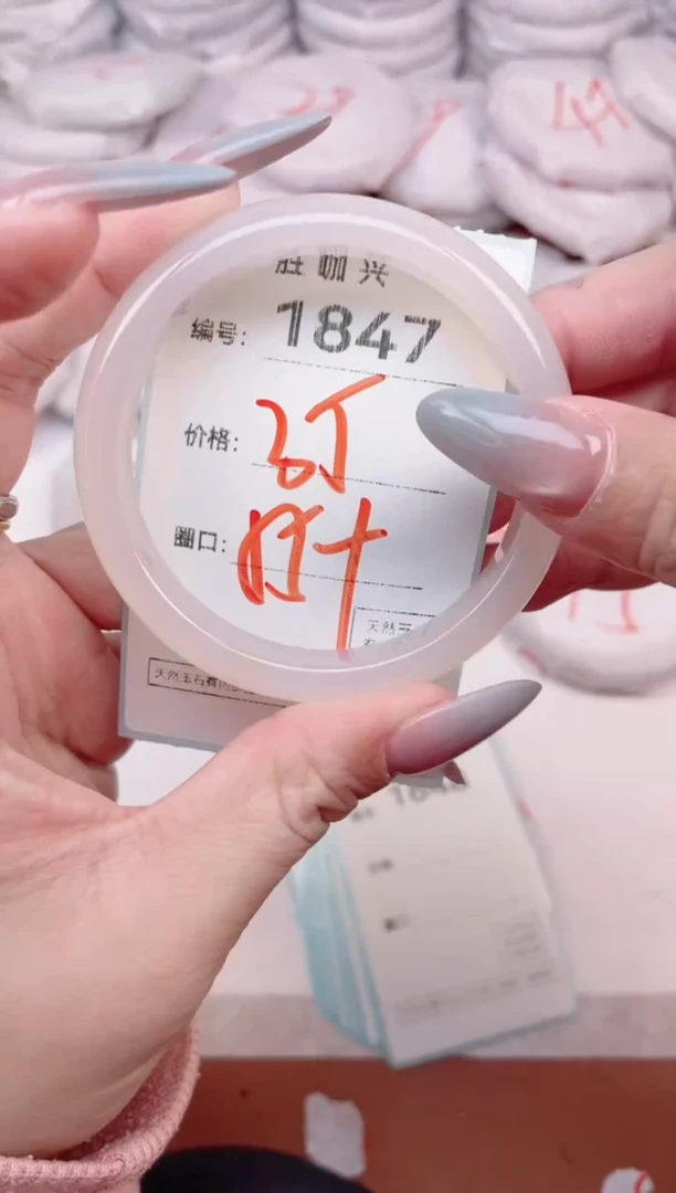 【闪购商品】玛瑙/玉髓手镯未镶嵌1847