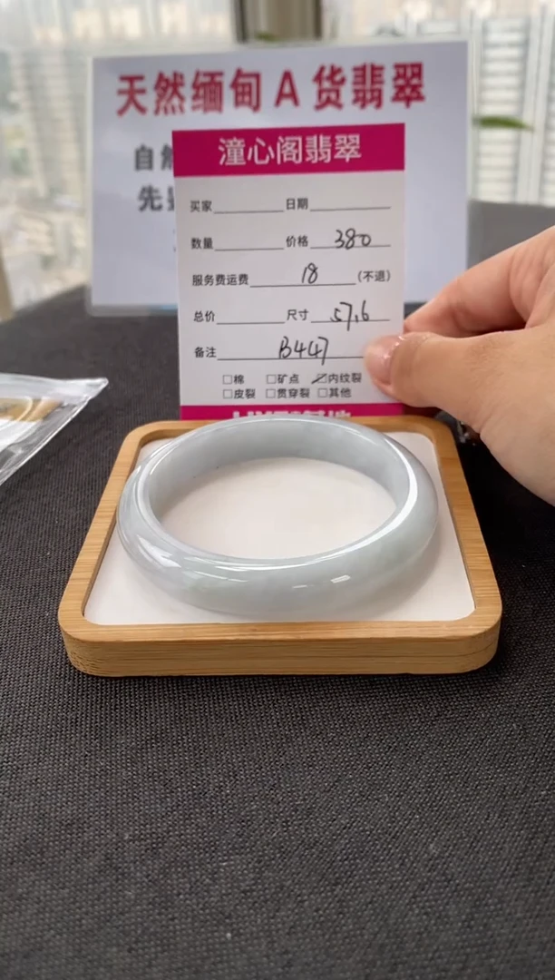 未镶嵌手镯翡翠58圈口  编码 B447