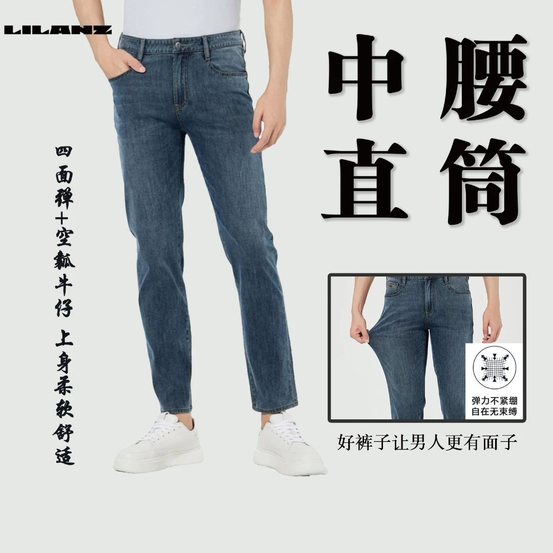 Lilanz/利郎男士男款429浅牛仔蓝(B5高质量黑色牛仔裤男