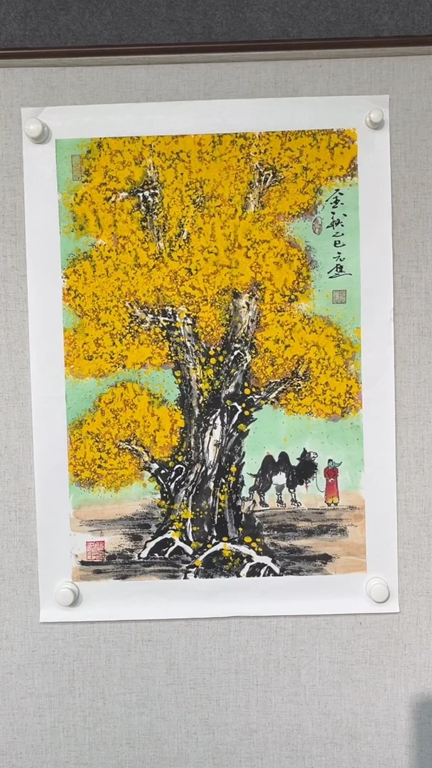 国画丁元进老师开三