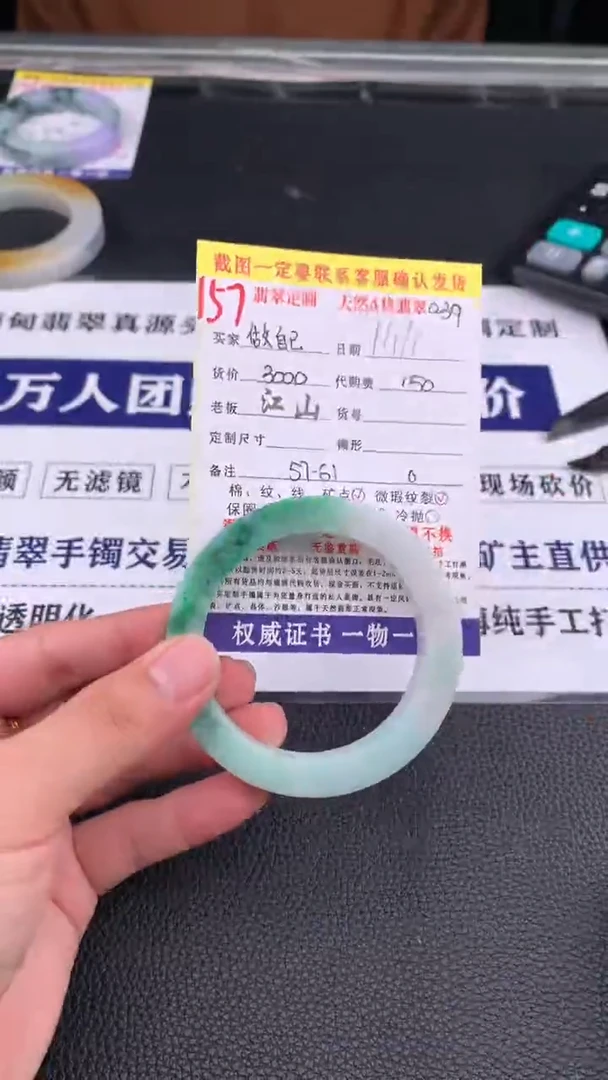未镶嵌定制翡翠做****！157#手镯定制链接