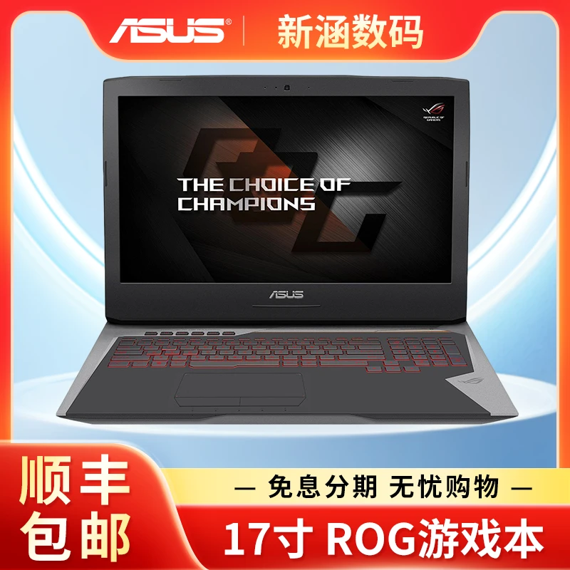 9新 ASUS/华硕 ROG大屏GFX752VS GTX1070/8GB电竞游戏笔记本电脑