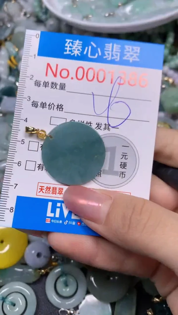 【闪购商品】翡翠颈饰未镶嵌含绳0001386