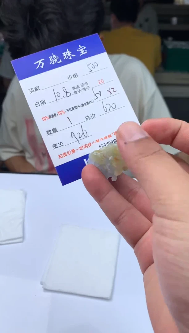 未镶嵌定制翡翠一*B037299