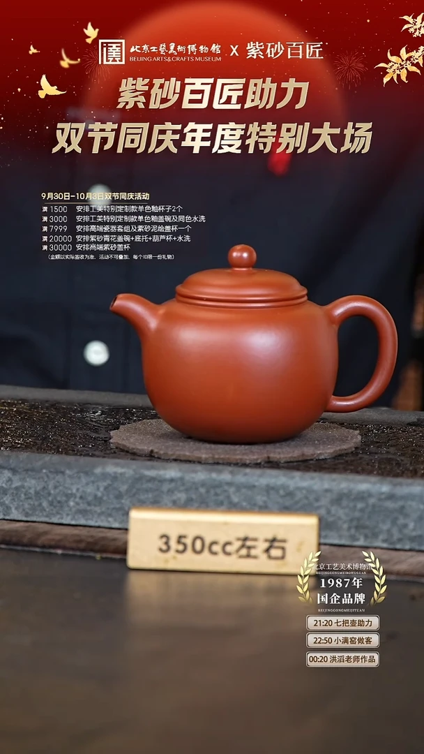 宜兴紫砂茶壶茶壶105