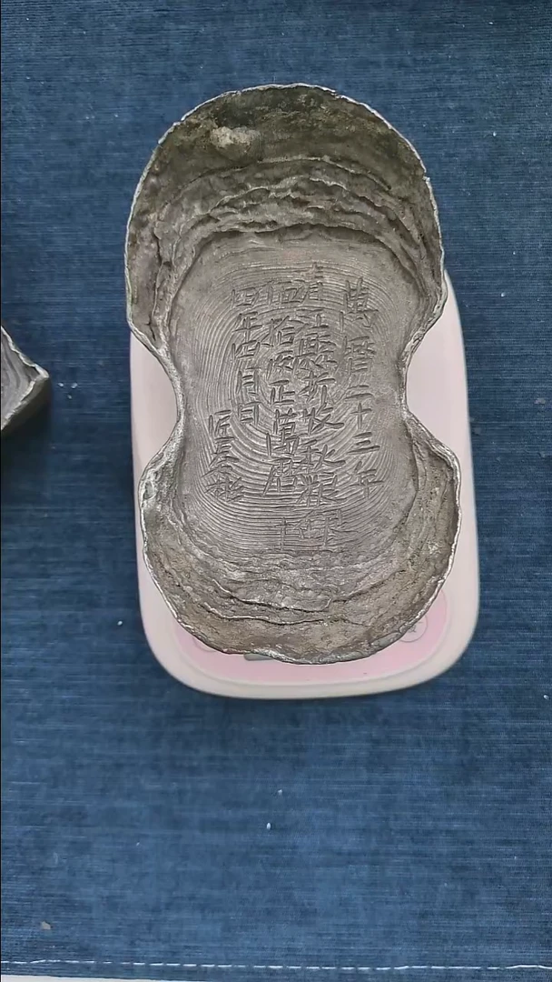 金属简****叔工艺品秋收粮银五十两