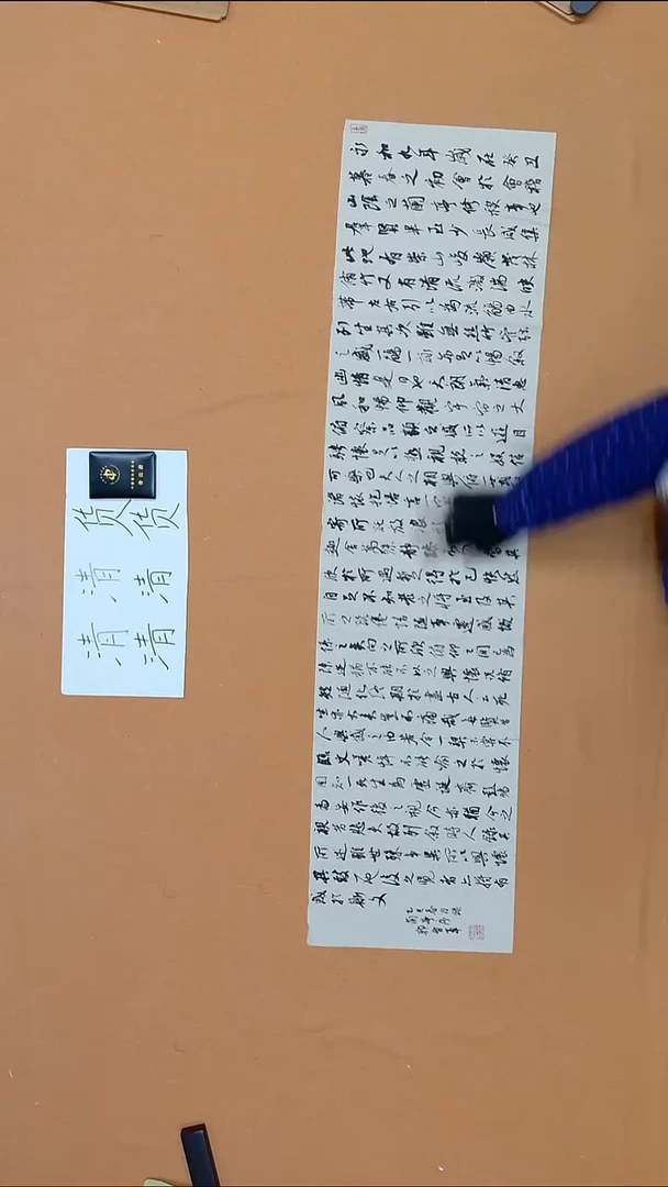 书法郭会军 山西  138*34  兰亭集序