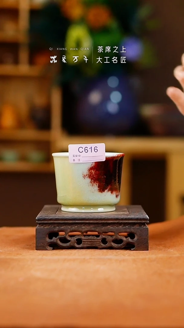 「器象万千」钧瓷手作美器 叶B616