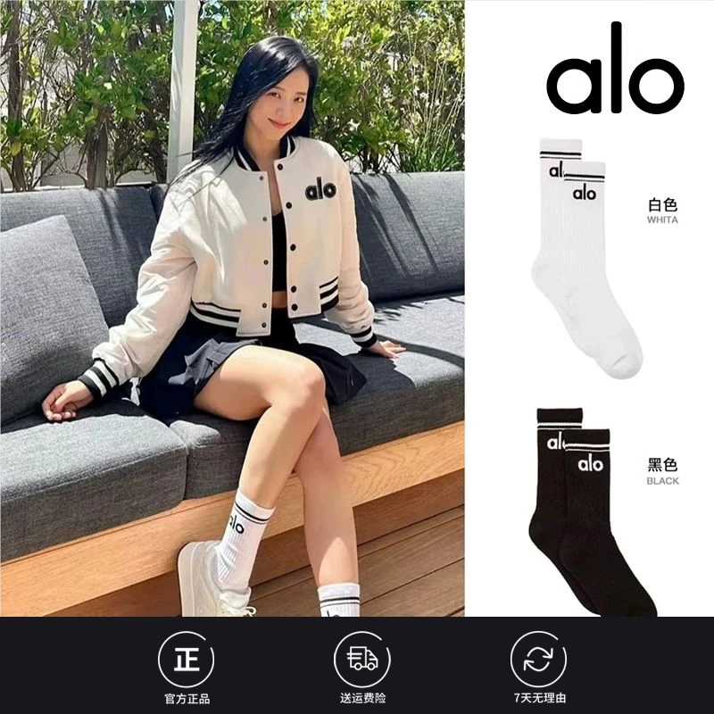 alo袜子纯棉中高筒瑜伽袜子四季运动袜子健身跑步休闲长筒袜男女