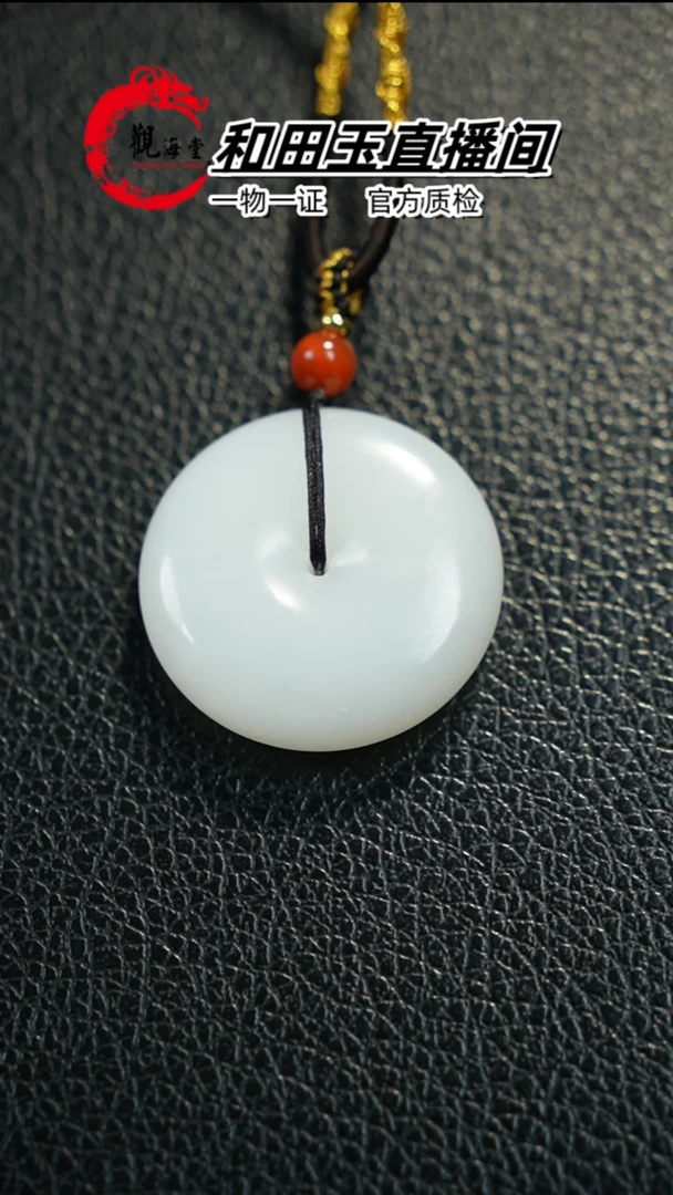 【闪购商品】和田玉颈饰未镶嵌平安扣