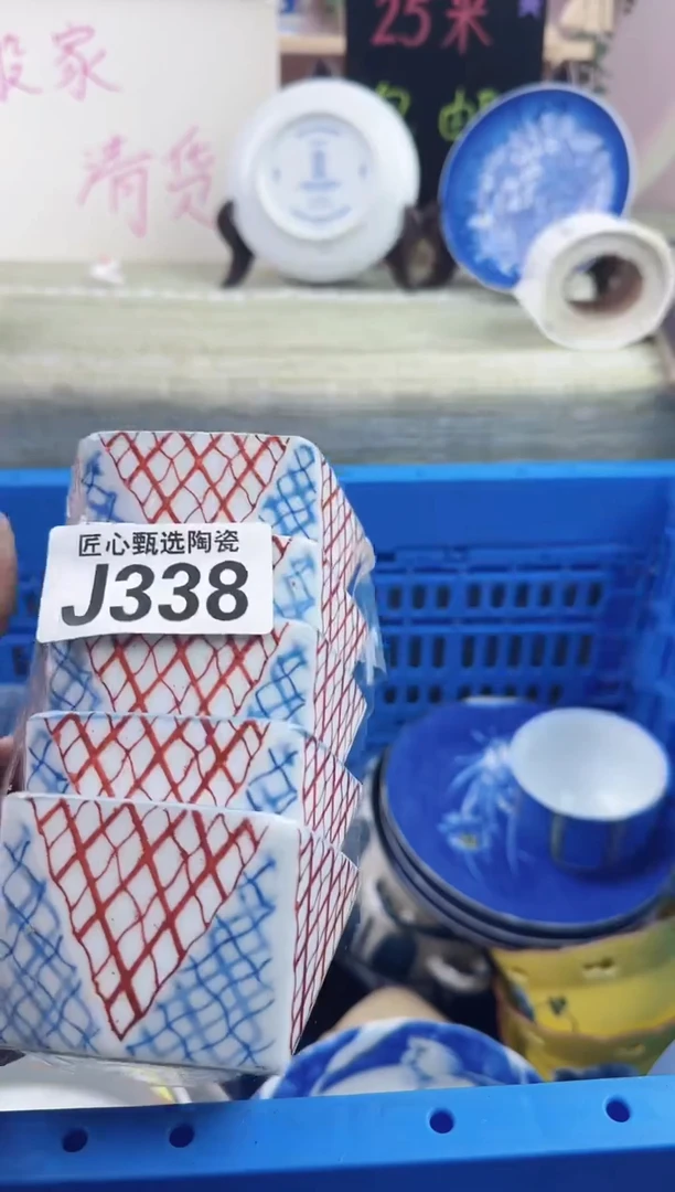 瓷片一****?       J338