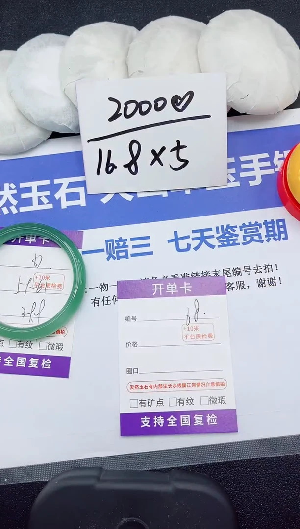 未镶嵌手镯石英质玉67-60