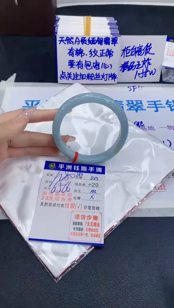 未镶嵌手镯翡翠A*n111