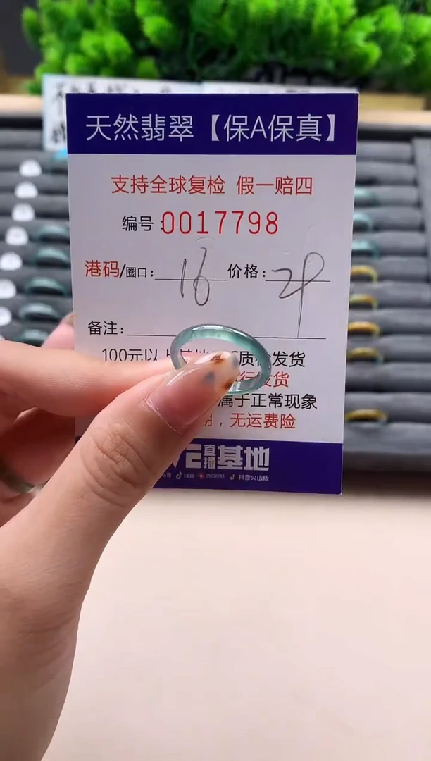 未镶嵌戒指翡翠天然  17798