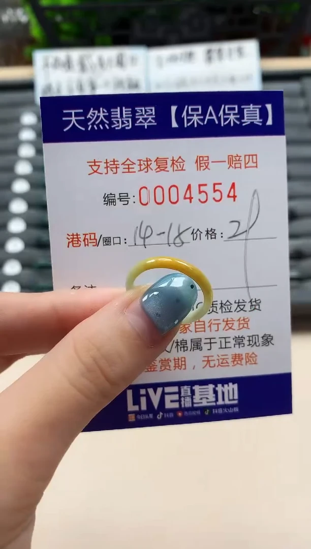 翡翠戒指未镶嵌天然004554