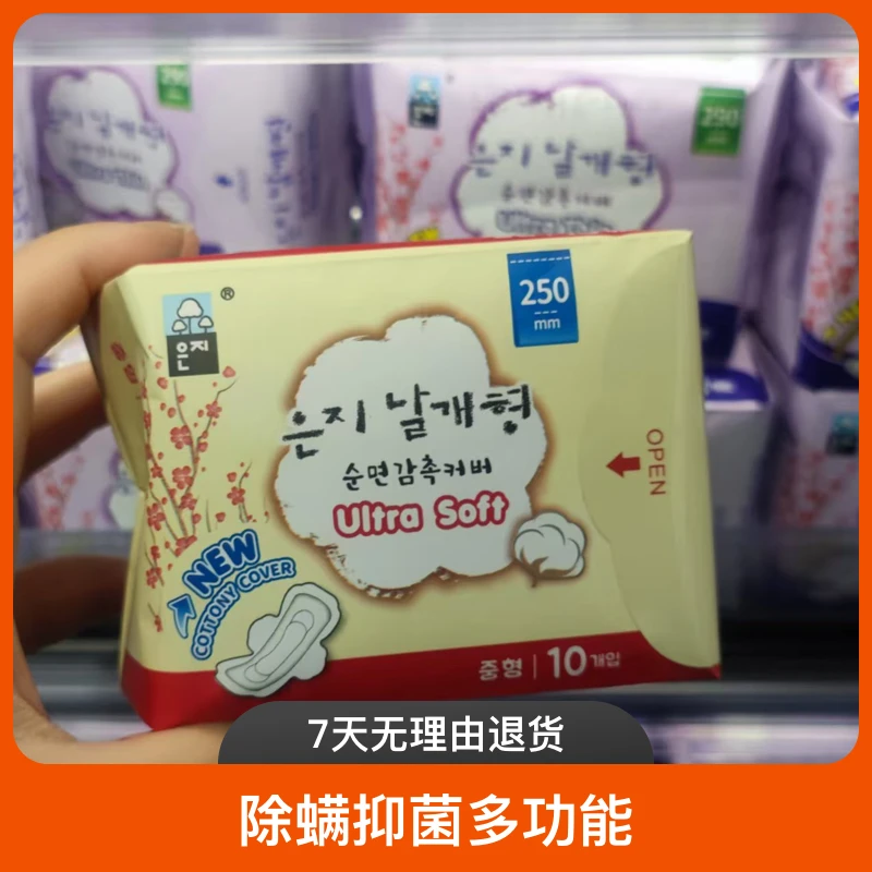 许昌超市代购恩芝超薄卫生巾亲肤护理便携除螨抑菌多功能