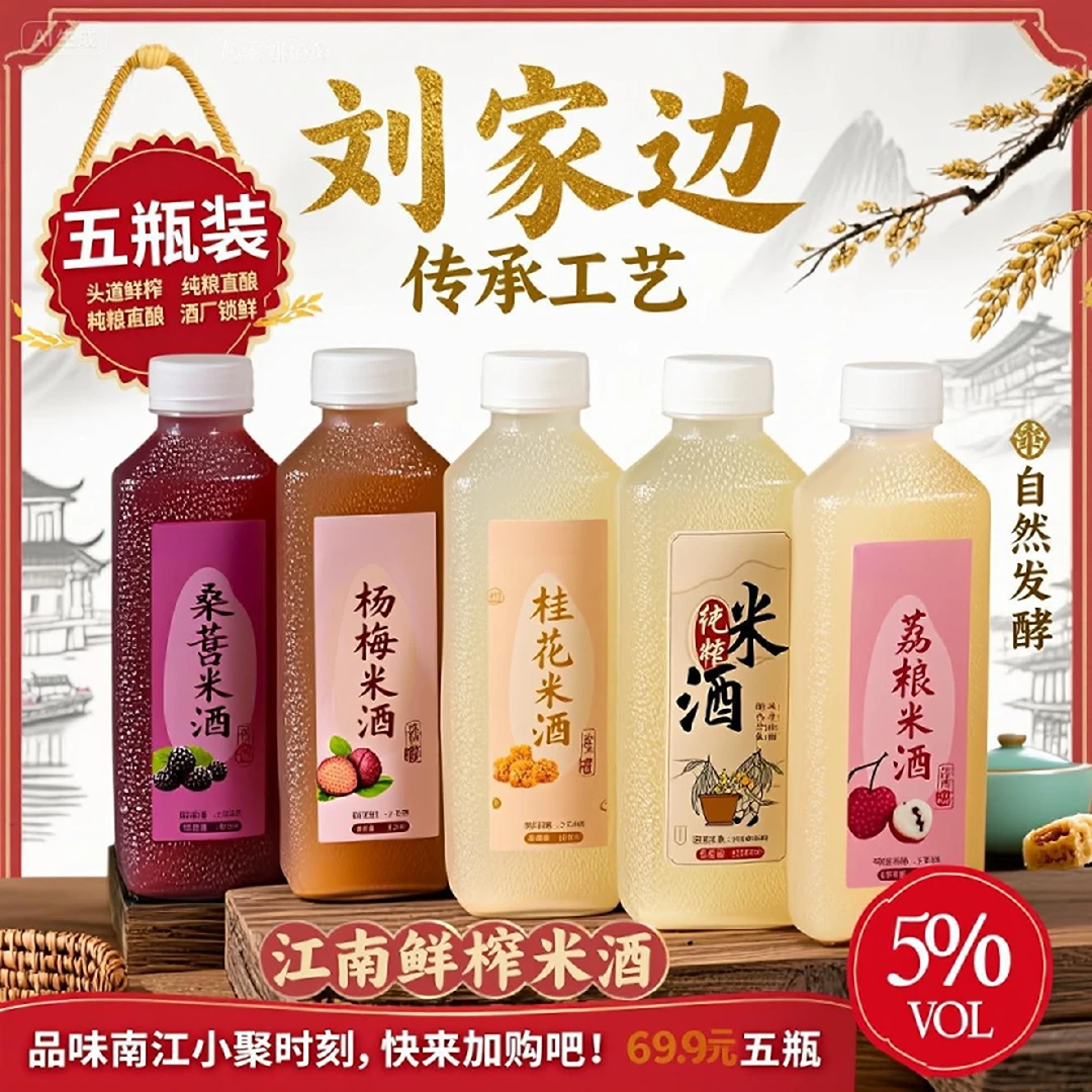 江西客家特色5°果酒小米酒甜酒纯粮食酿造传统古法工艺发酵糯米酒
