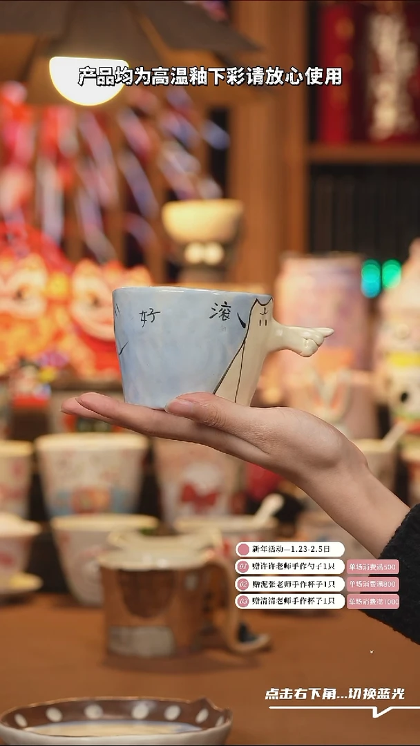【闪购商品】杯子A710陶瓷手工杯子