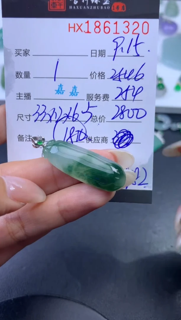 未镶嵌挂件翡翠哈轩 挂件1