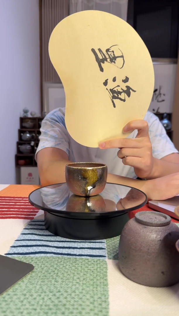 器韵堂备前落釉收藏品主人杯