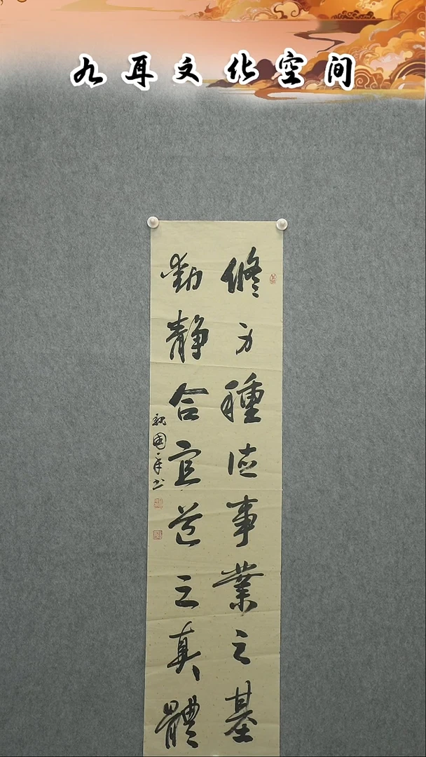 书法魏国年老师书法作品