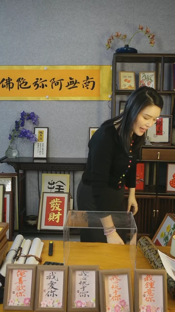 【闪购商品】书法【南无】能量款166*40
