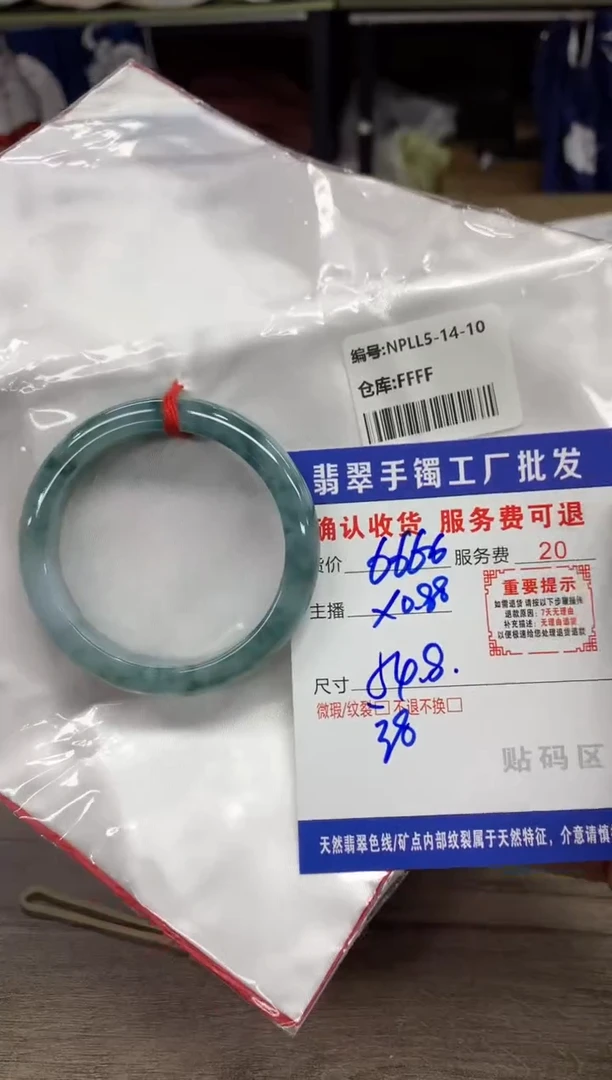 【闪购商品】翡翠手镯未镶嵌翡翠手镯