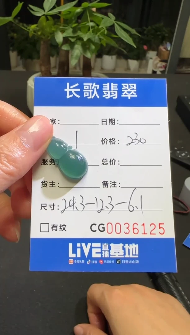 未镶嵌定制翡翠00006125