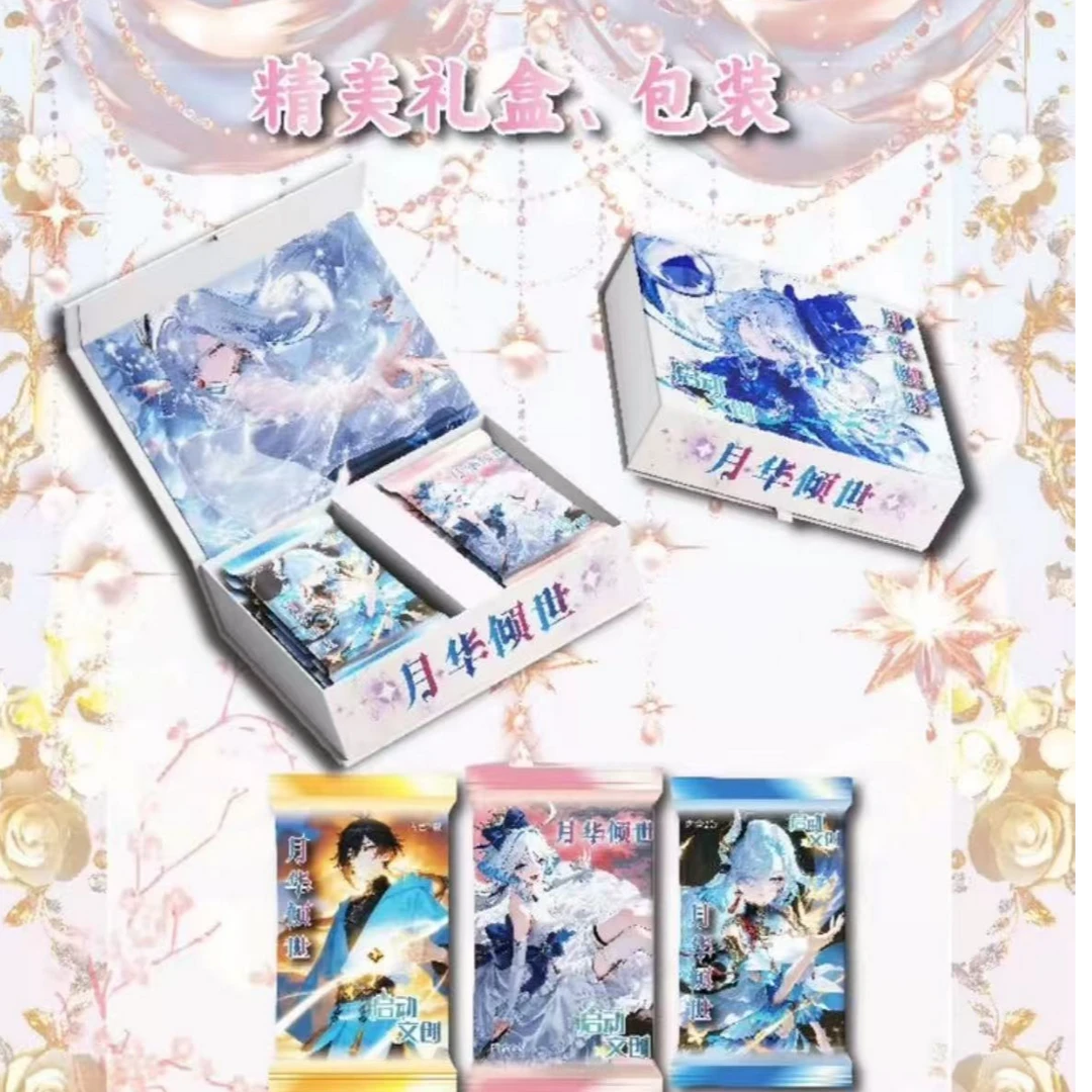 【念念新粉福福】启动文创 《原神-月华顷世》第一弹