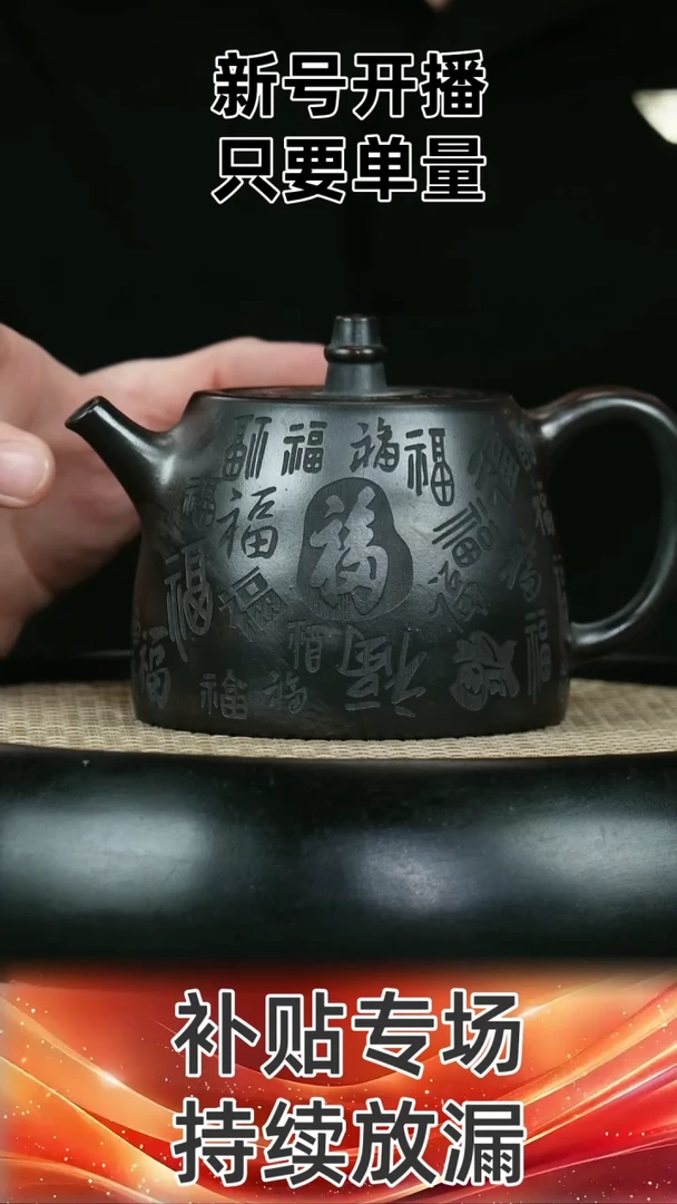 石黄 汉铎 百福