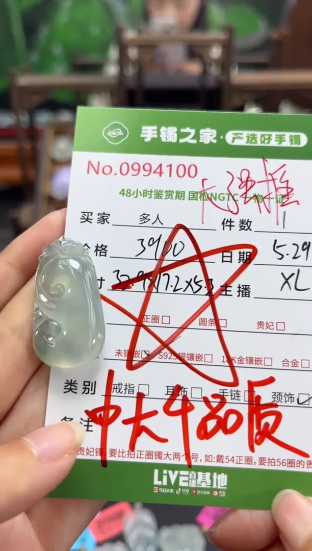 翡翠未镶嵌颈饰多人