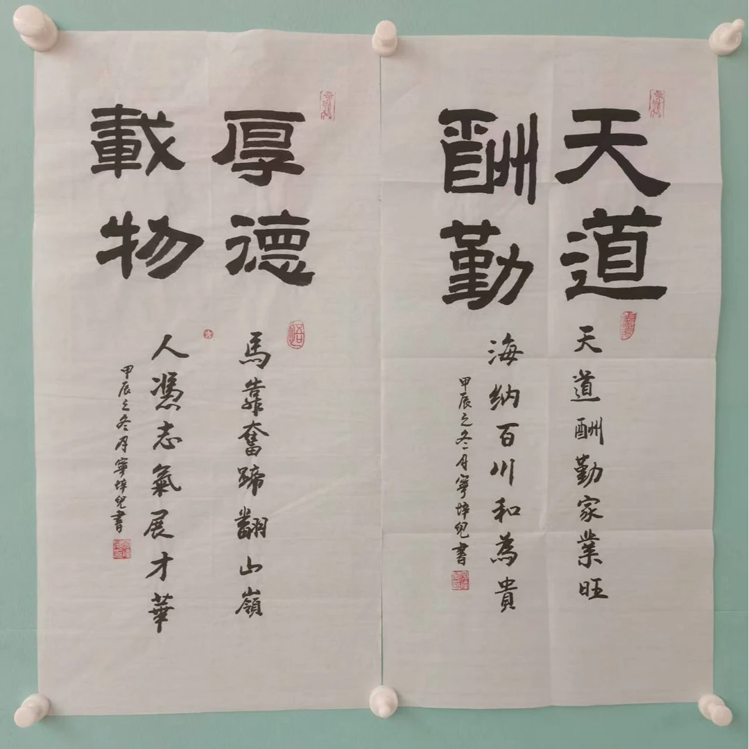 宁锌儿 《天道酬勤/厚德载物》书法作品