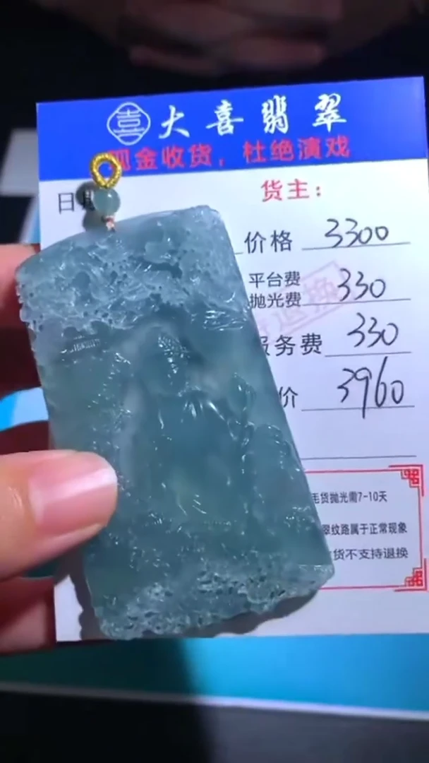 未镶嵌定制翡翠毛货-不退不换-