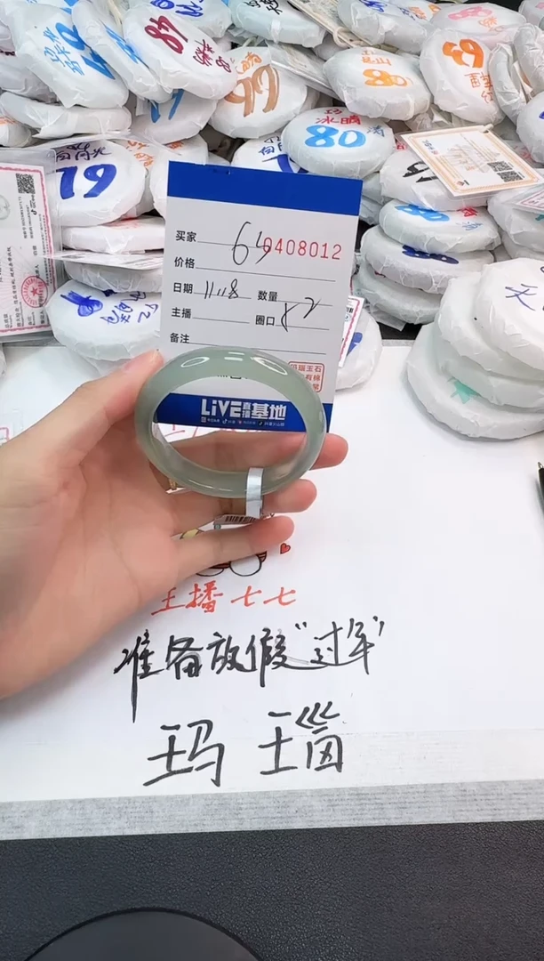 手镯玛瑙/玉髓未镶嵌8012