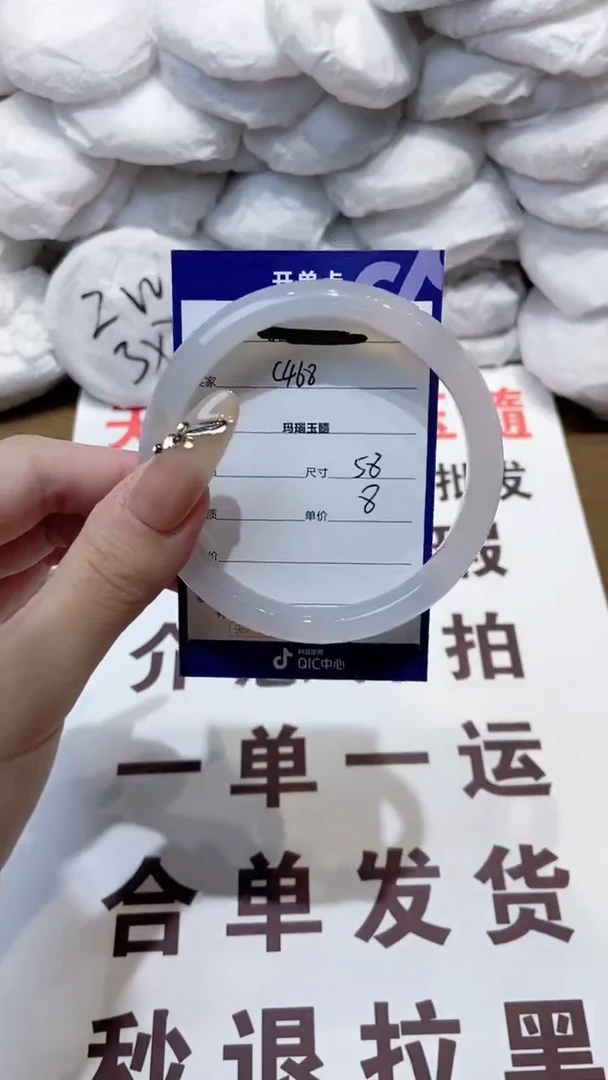 玛瑙/玉髓手镯未镶嵌58