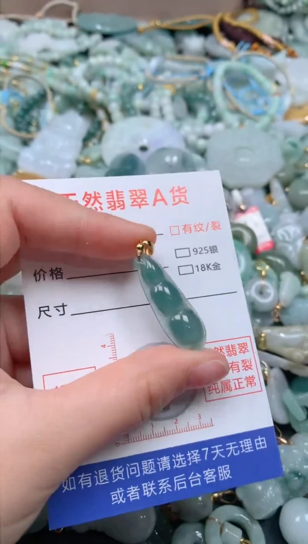 翡翠未镶嵌颈饰臻露珠宝147