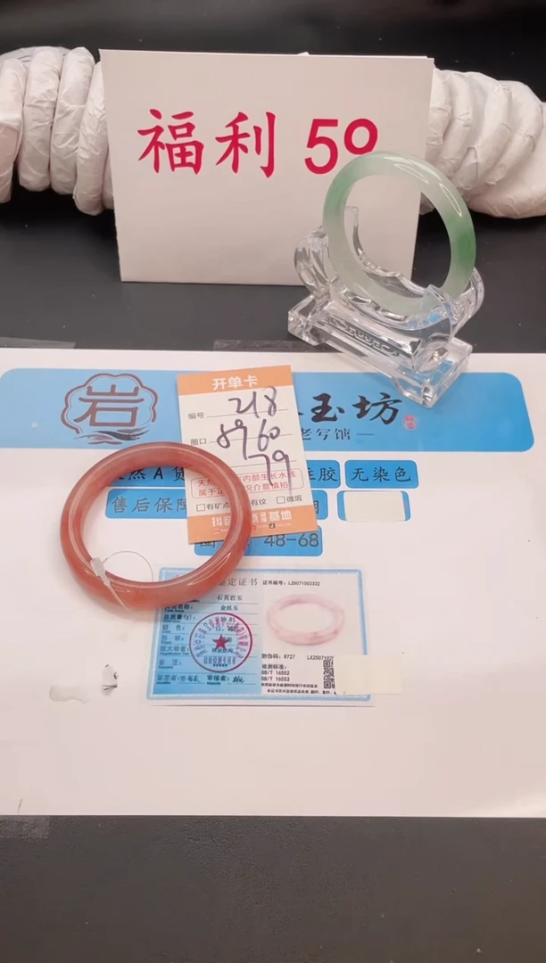 未镶嵌手镯石英质玉编号  S218