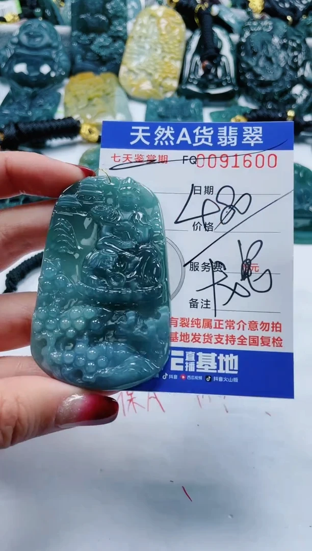 【闪购商品】翡翠颈饰未镶嵌