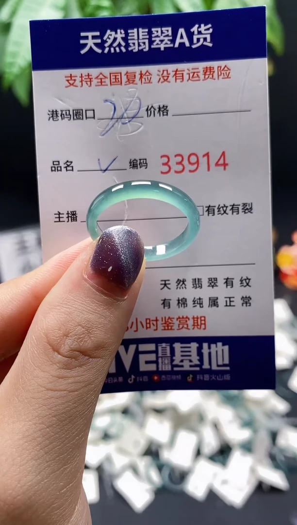 翡翠戒指未镶嵌天然翡翠戒圈3914